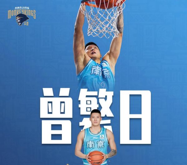 衡牛所 媒体人：同曦少主陈曦拍板，曾繁日成完全自由球员，0培养费
